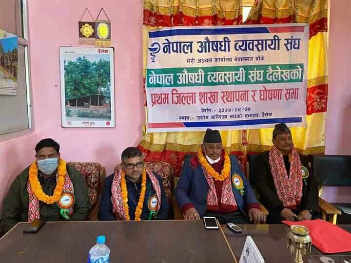 औसधि ब्यबसायी संघ दैलेखको जिल्ला शाखा गठन, अध्यक्षमा मल्ल, महासचिवमा अमृत प्याकुरेल