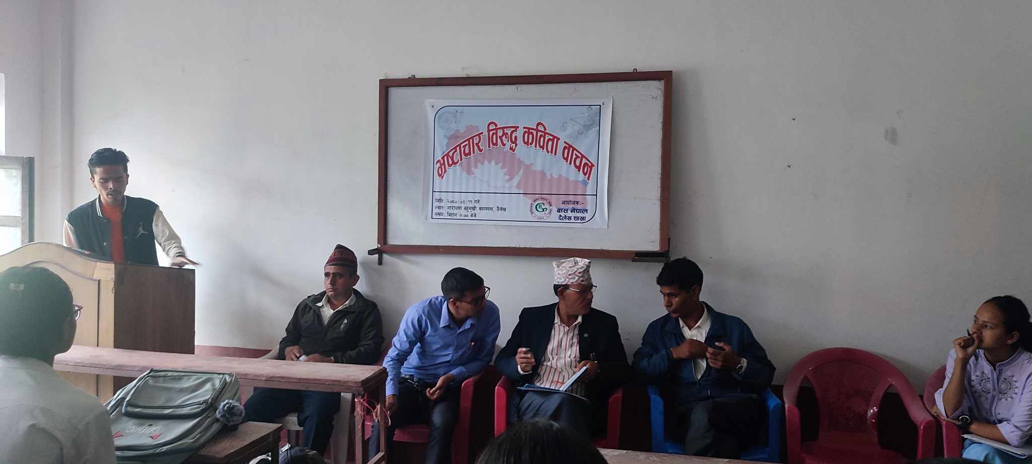 भ्रष्टाचार विरुद्ध कविता वाचन