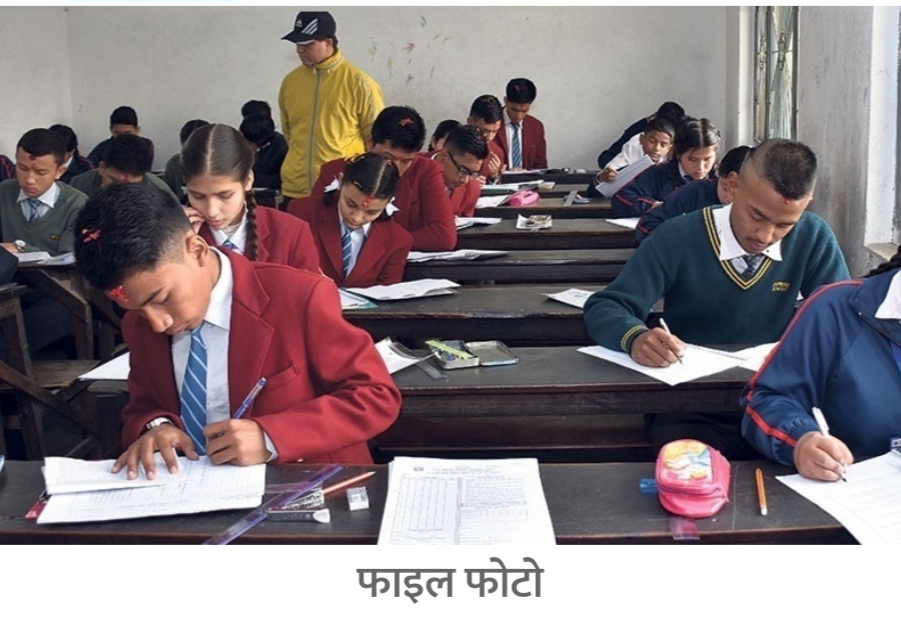 एसईईमा अनुत्तीर्ण सबै विद्यार्थीले ग्रेडवृद्धि अर्थात् मौका परीक्षा दिन पाउने