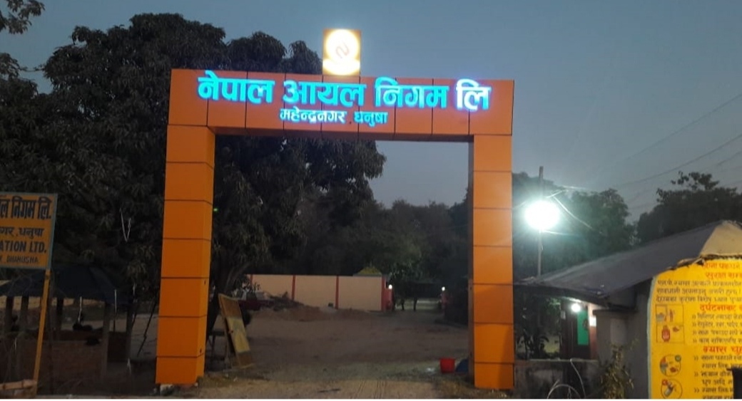 आयल निगमका कर्मचारीबिच कुटाकुट हुँदा एकजनाको मृत्यु